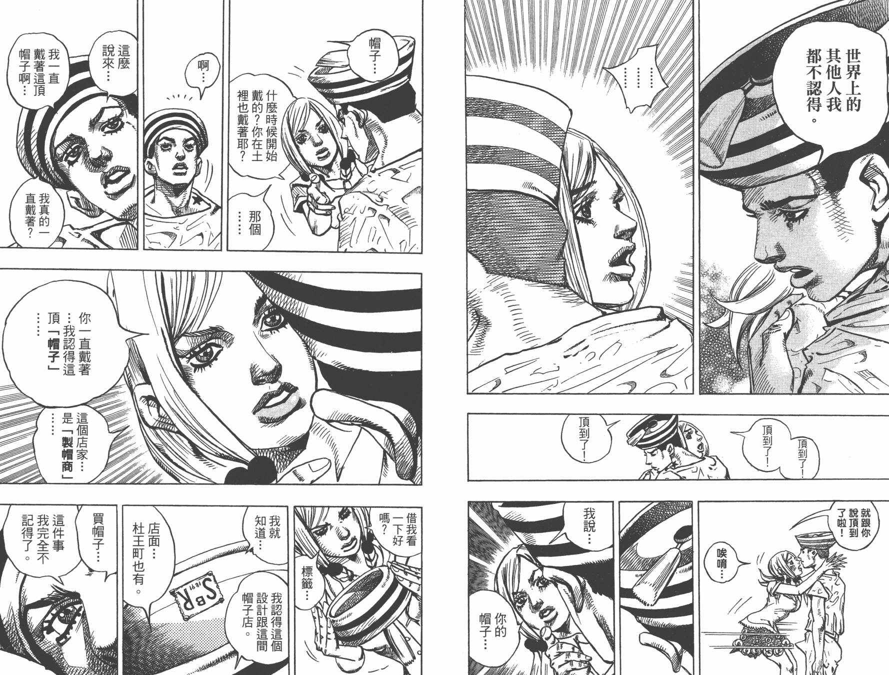 《JoJo奇妙冒险》漫画最新章节第105卷免费下拉式在线观看章节第【33】张图片