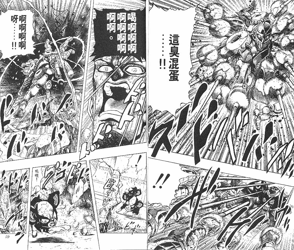 《JoJo奇妙冒险》漫画最新章节第26卷免费下拉式在线观看章节第【30】张图片