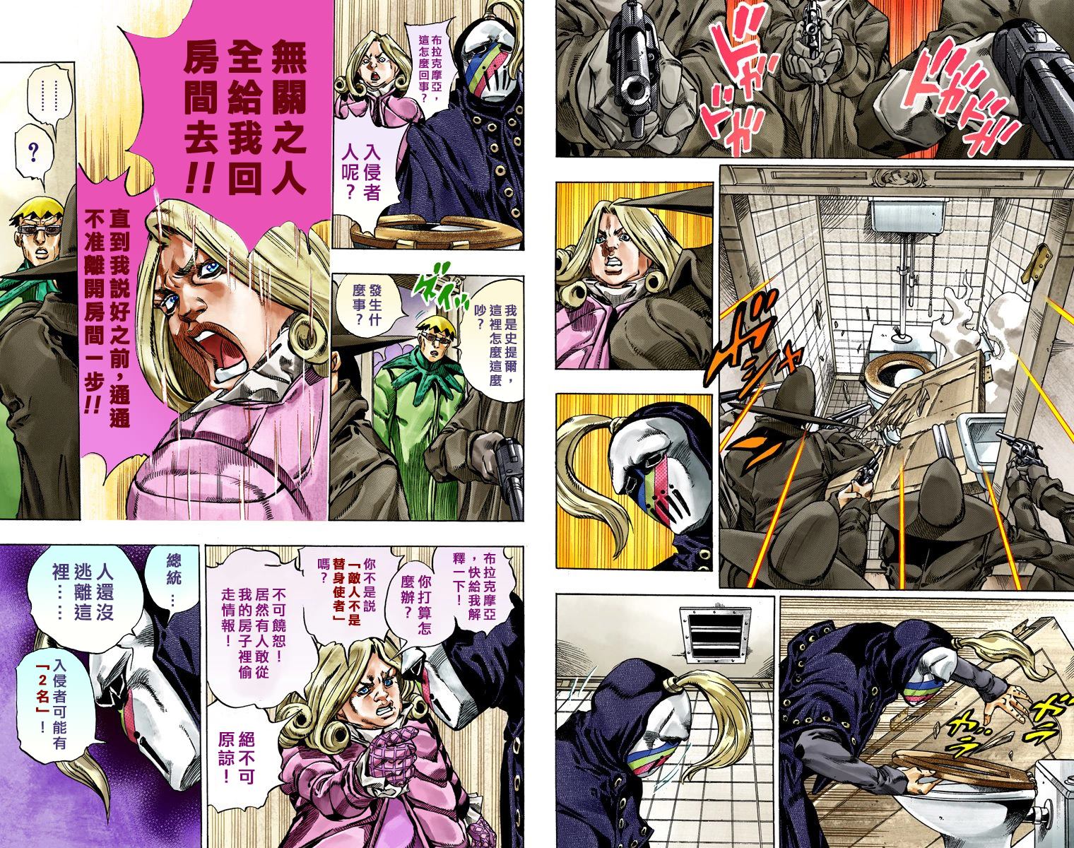 《JoJo奇妙冒险》漫画最新章节第7部9卷全彩免费下拉式在线观看章节第【11】张图片