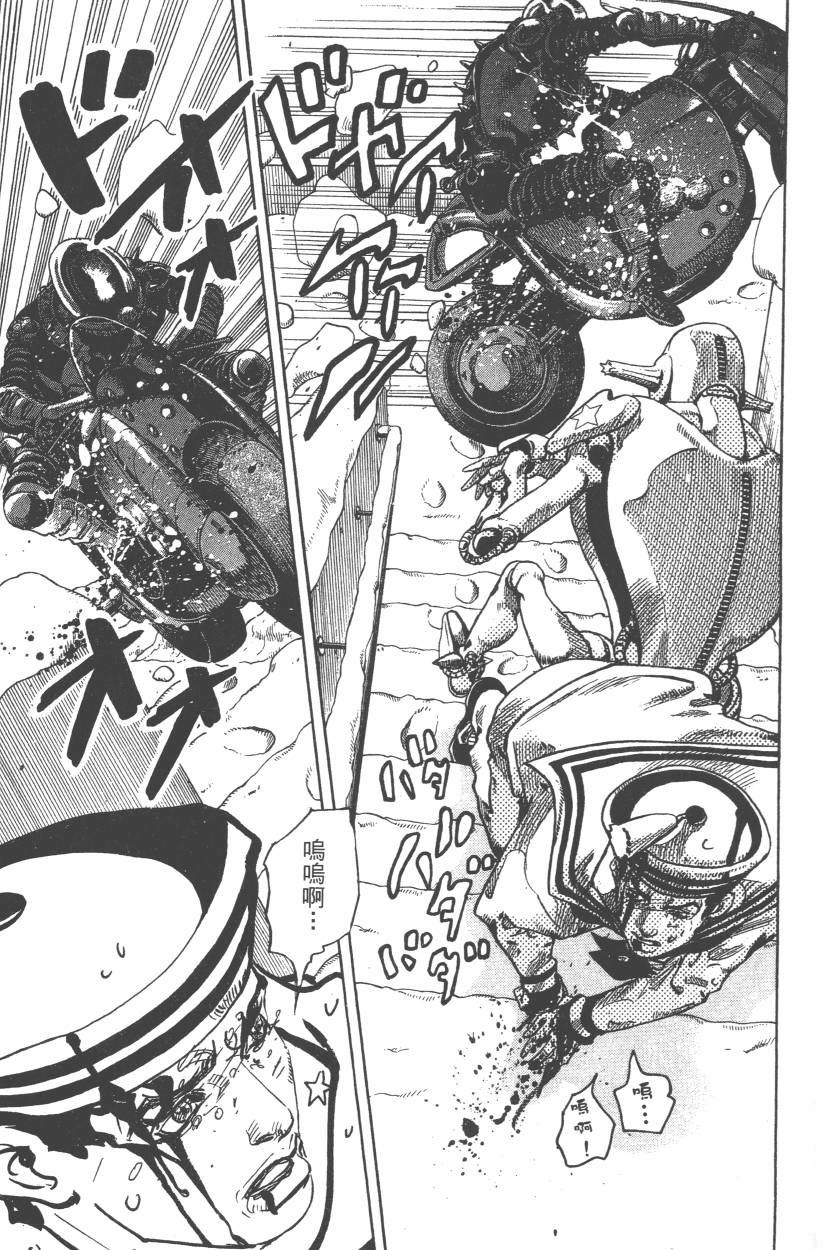 《JoJo奇妙冒险》漫画最新章节第108卷免费下拉式在线观看章节第【50】张图片