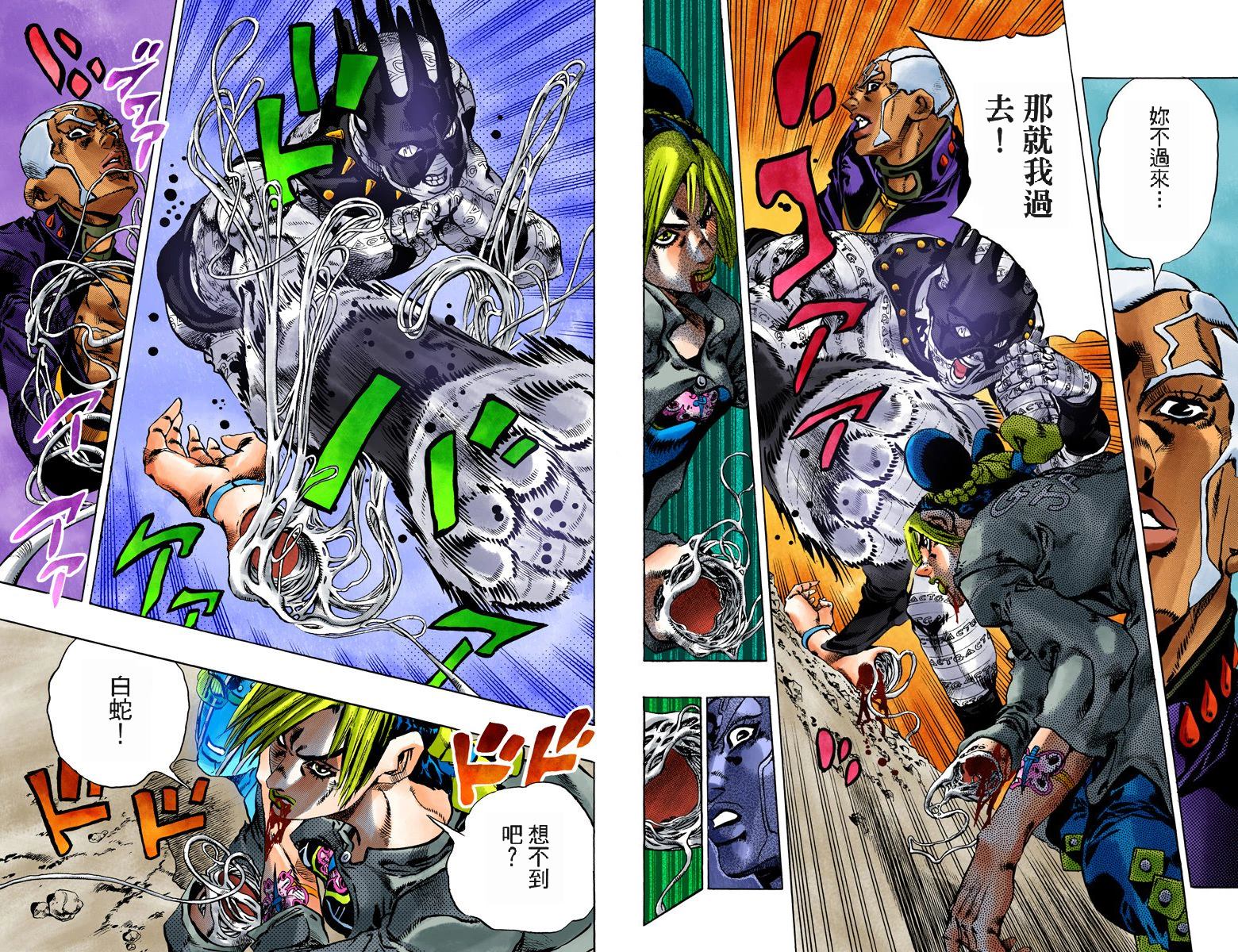 《JoJo奇妙冒险》漫画最新章节第6部11卷全彩免费下拉式在线观看章节第【29】张图片