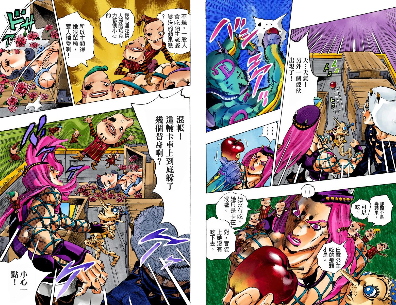 《JoJo奇妙冒险》漫画最新章节第6部12卷全彩免费下拉式在线观看章节第【61】张图片