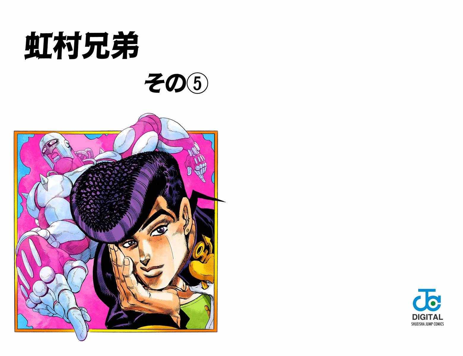 《JoJo奇妙冒险》漫画最新章节第4部02卷全彩免费下拉式在线观看章节第【32】张图片