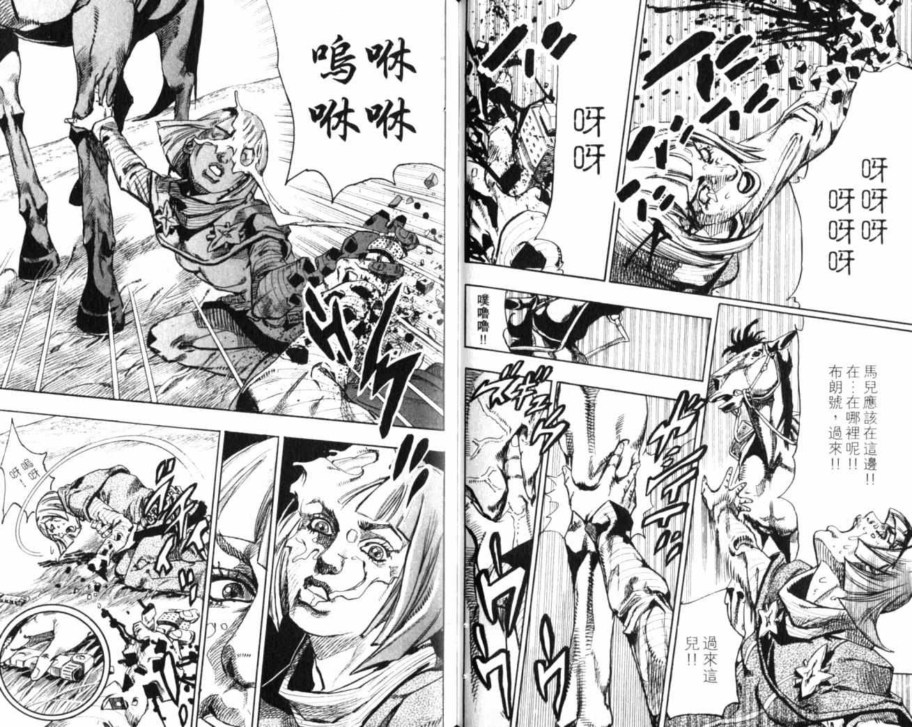 《JoJo奇妙冒险》漫画最新章节第99卷免费下拉式在线观看章节第【52】张图片