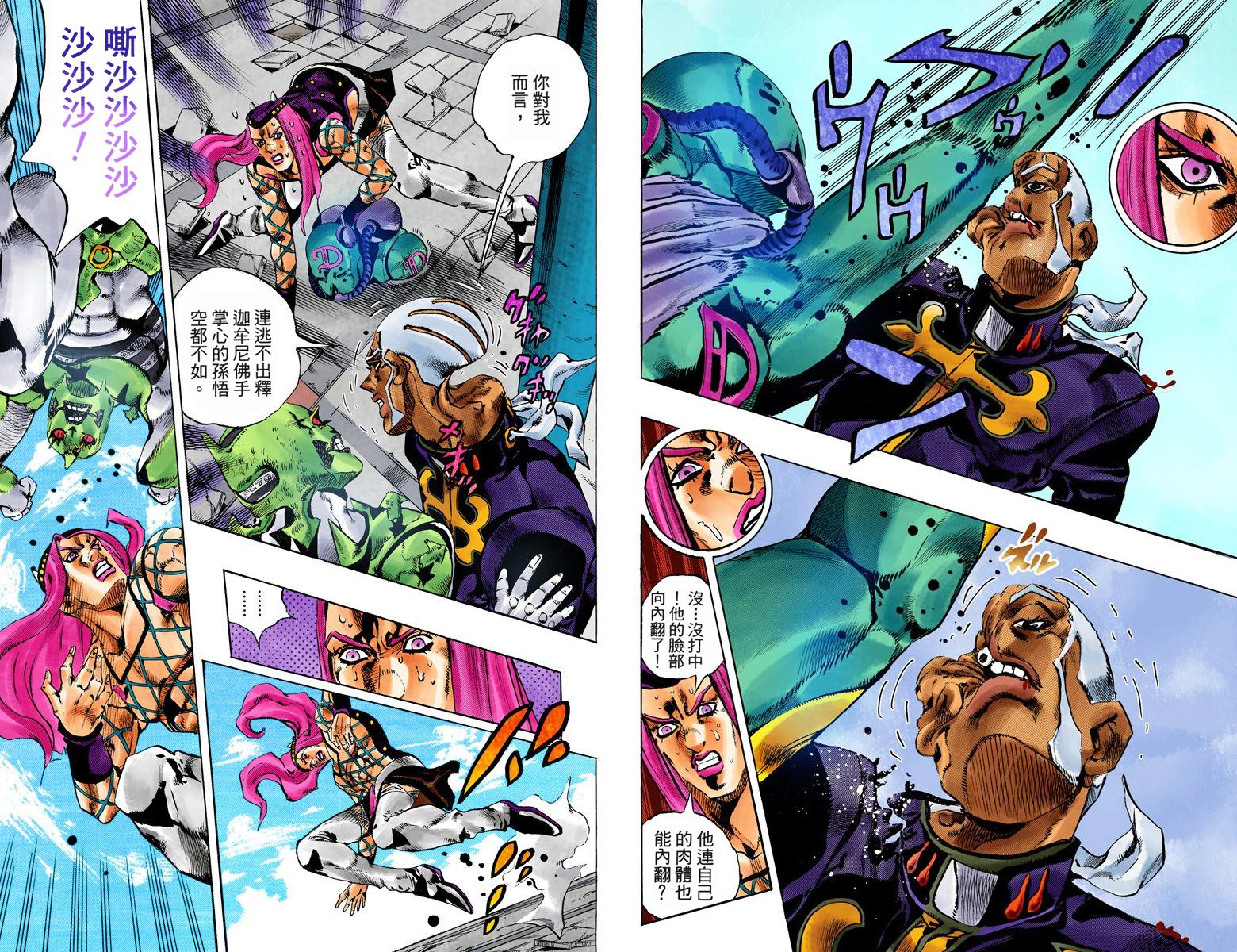 《JoJo奇妙冒险》漫画最新章节第6部16卷全彩免费下拉式在线观看章节第【104】张图片