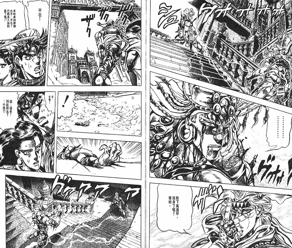 《JoJo奇妙冒险》漫画最新章节第10卷免费下拉式在线观看章节第【51】张图片