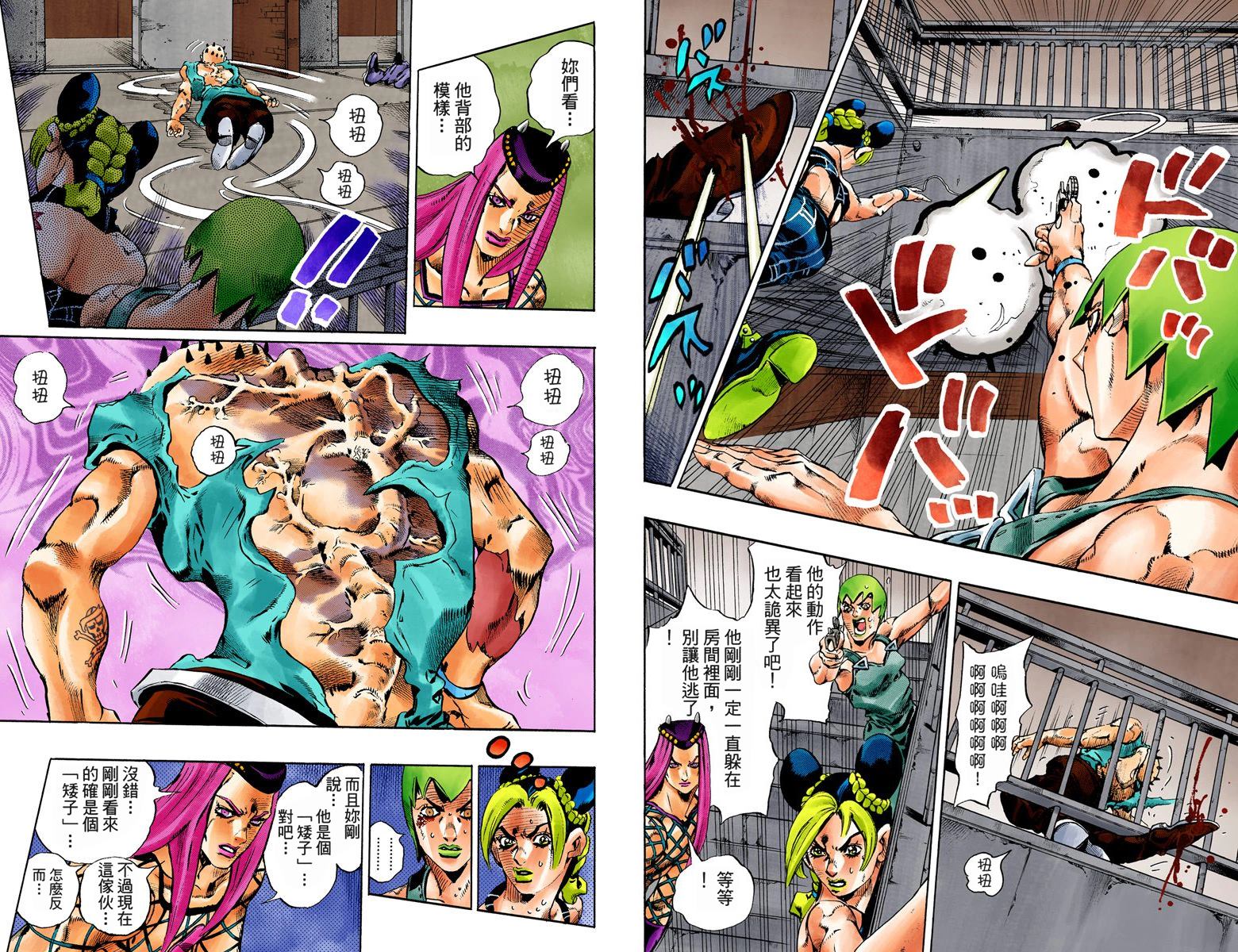 《JoJo奇妙冒险》漫画最新章节第6部09卷全彩免费下拉式在线观看章节第【39】张图片