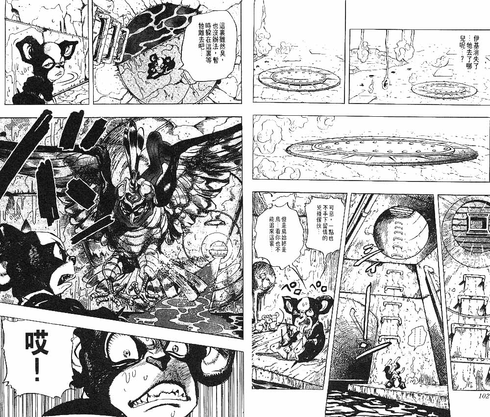 《JoJo奇妙冒险》漫画最新章节第24卷免费下拉式在线观看章节第【52】张图片