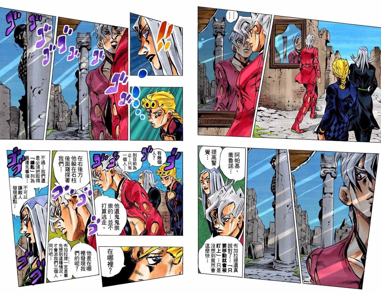 《JoJo奇妙冒险》漫画最新章节第5部05卷全彩免费下拉式在线观看章节第【61】张图片