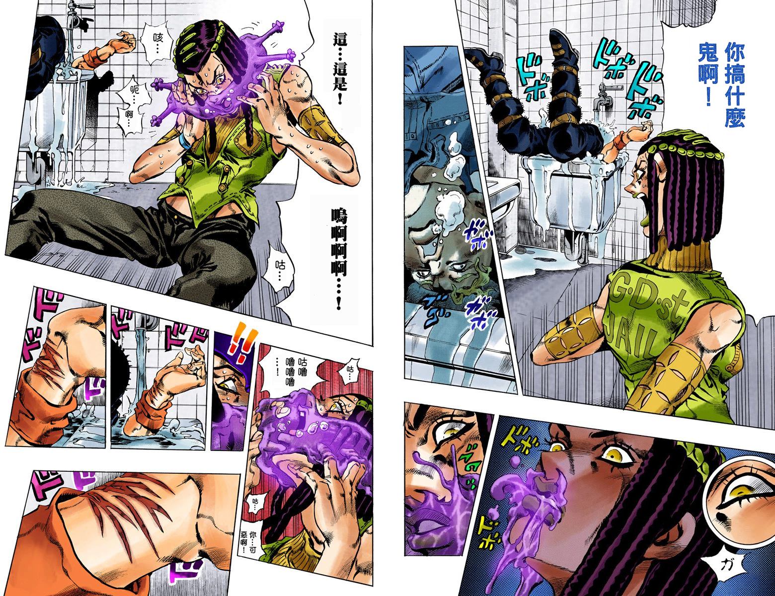 《JoJo奇妙冒险》漫画最新章节第6部03卷全彩免费下拉式在线观看章节第【61】张图片