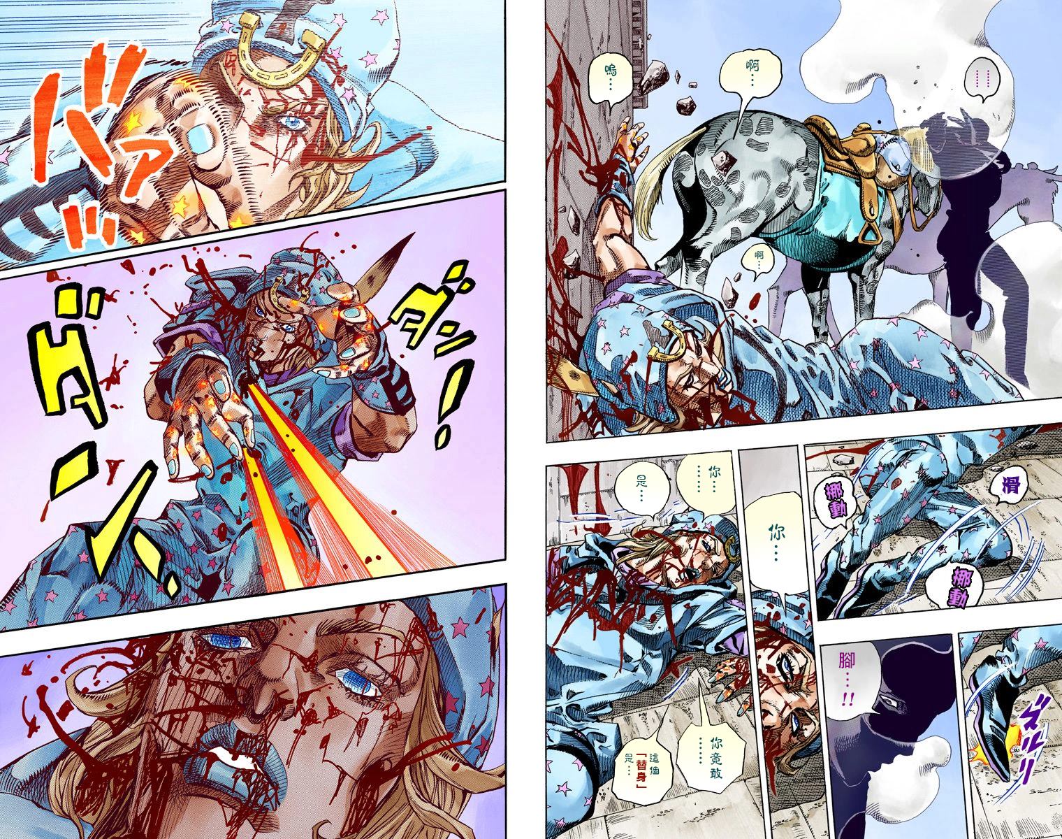 《JoJo奇妙冒险》漫画最新章节第7部17卷全彩免费下拉式在线观看章节第【24】张图片