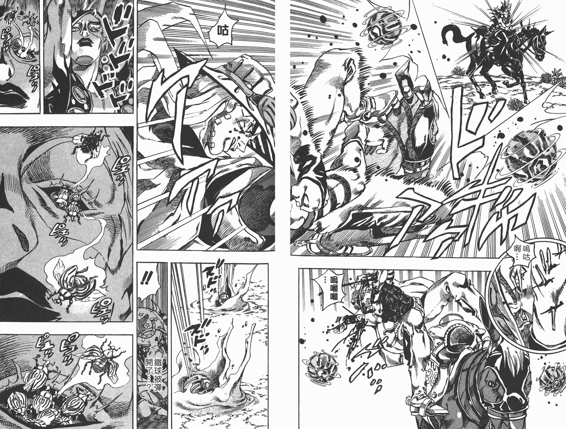 《JoJo奇妙冒险》漫画最新章节第83卷免费下拉式在线观看章节第【51】张图片