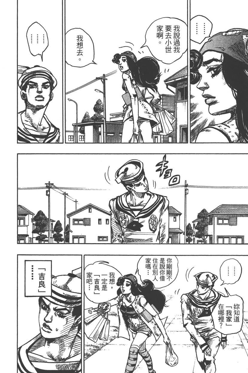 《JoJo奇妙冒险》漫画最新章节第115卷免费下拉式在线观看章节第【113】张图片