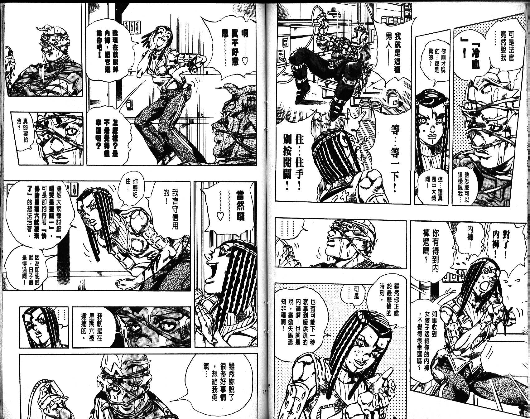 《JoJo奇妙冒险》漫画最新章节第66卷免费下拉式在线观看章节第【79】张图片