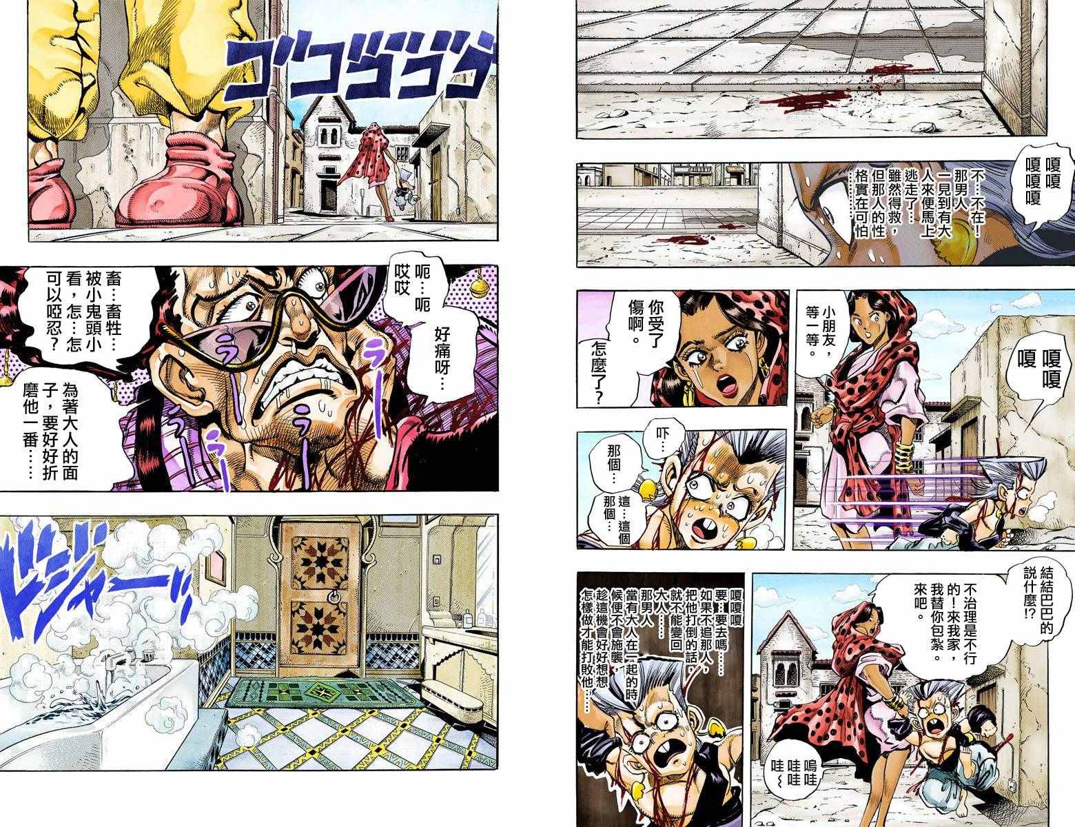 《JoJo奇妙冒险》漫画最新章节第3部10部全彩免费下拉式在线观看章节第【50】张图片