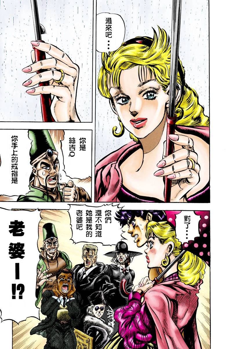 《JoJo奇妙冒险》漫画最新章节第2部07卷全彩免费下拉式在线观看章节第【170】张图片