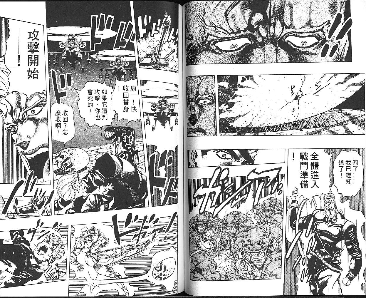 《JoJo奇妙冒险》漫画最新章节第30卷免费下拉式在线观看章节第【52】张图片