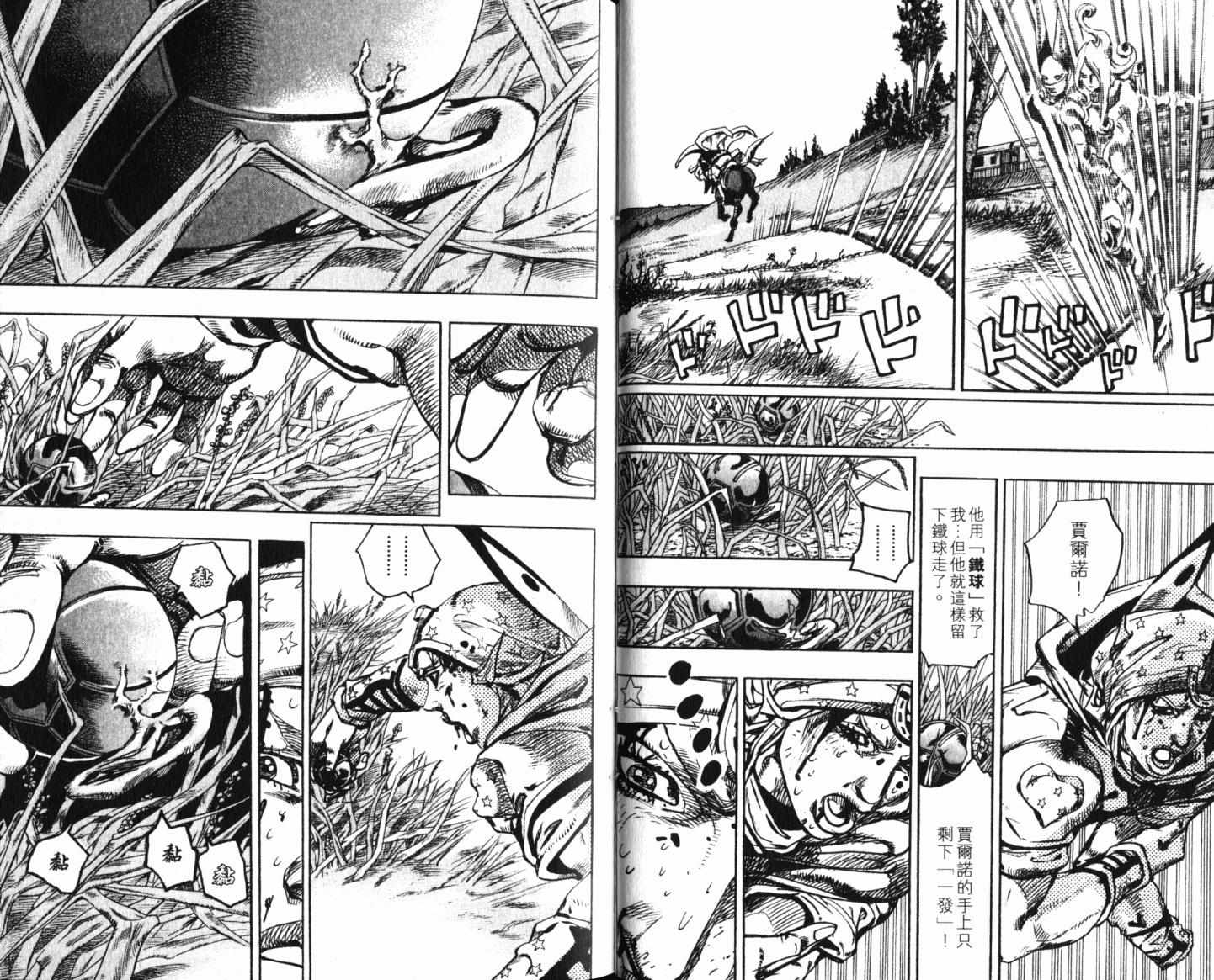 《JoJo奇妙冒险》漫画最新章节第101卷免费下拉式在线观看章节第【27】张图片