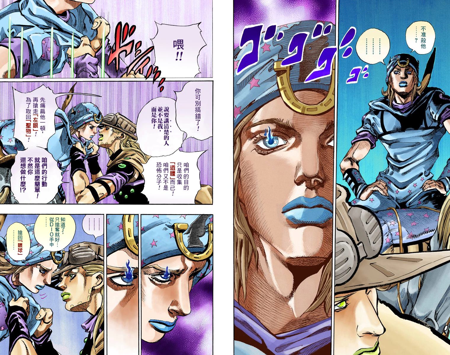 《JoJo奇妙冒险》漫画最新章节第7部17卷全彩免费下拉式在线观看章节第【10】张图片