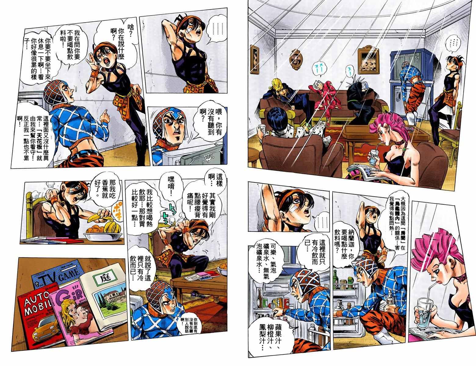 《JoJo奇妙冒险》漫画最新章节第5部06卷全彩免费下拉式在线观看章节第【67】张图片