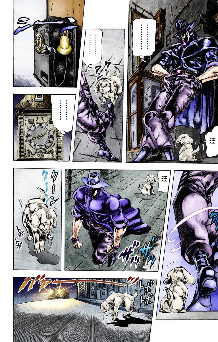 《JoJo奇妙冒险》漫画最新章节第2部04卷全彩免费下拉式在线观看章节第【111】张图片