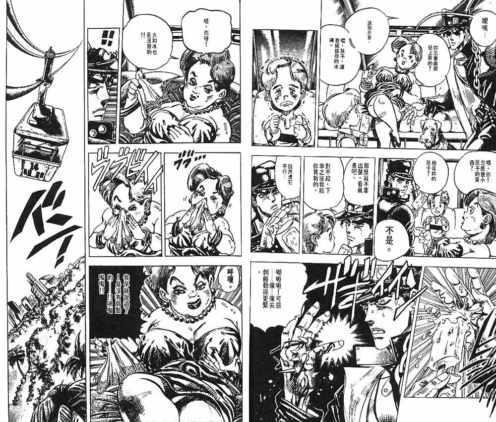 《JoJo奇妙冒险》漫画最新章节第15卷免费下拉式在线观看章节第【57】张图片