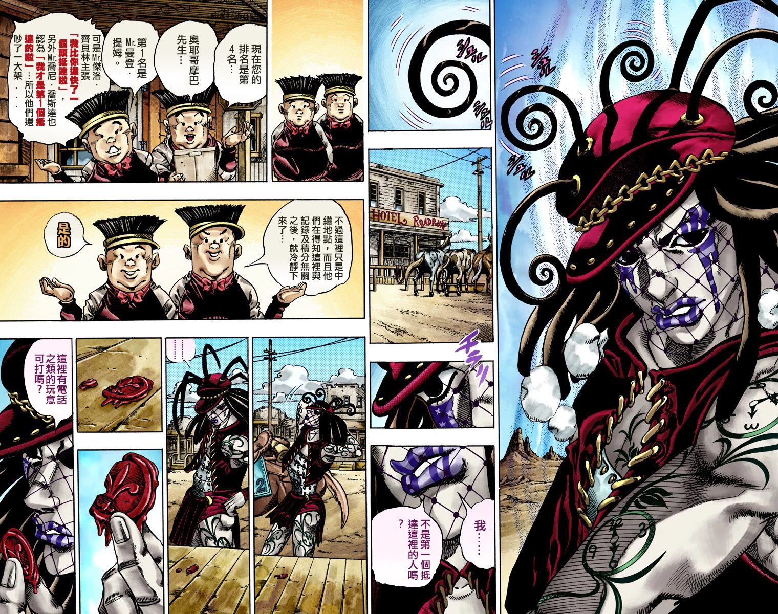 《JoJo奇妙冒险》漫画最新章节第7部4卷全彩免费下拉式在线观看章节第【60】张图片