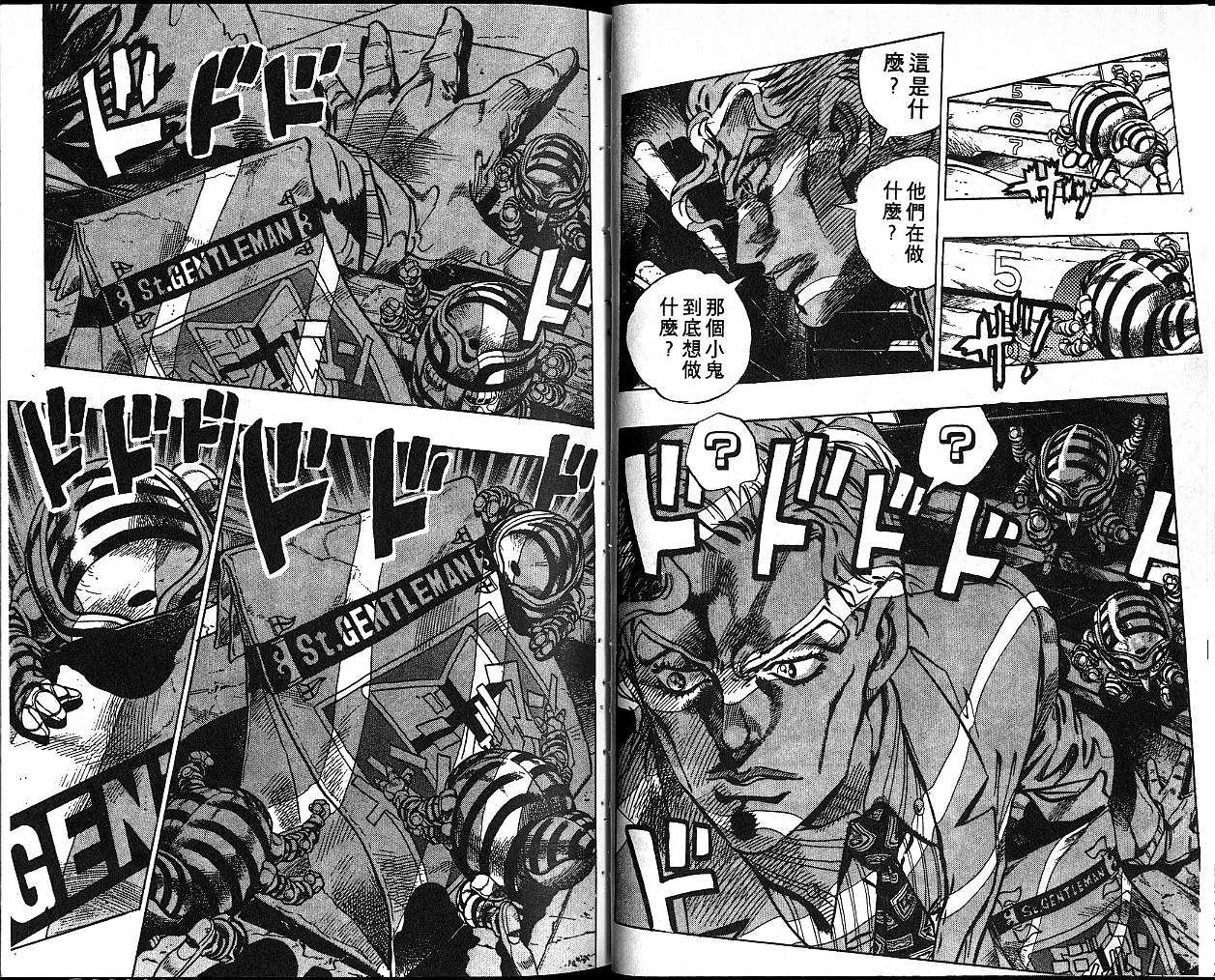 《JoJo奇妙冒险》漫画最新章节第37卷免费下拉式在线观看章节第【28】张图片