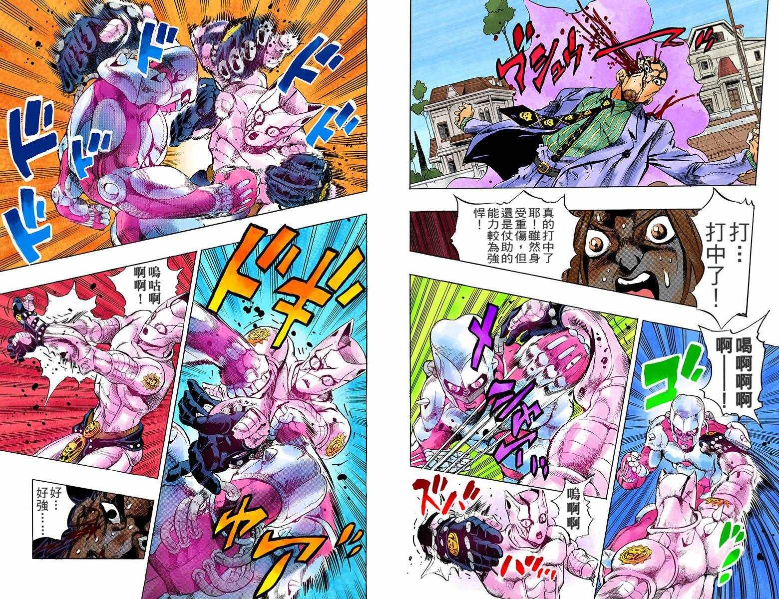 《JoJo奇妙冒险》漫画最新章节第4部18卷全彩免费下拉式在线观看章节第【68】张图片