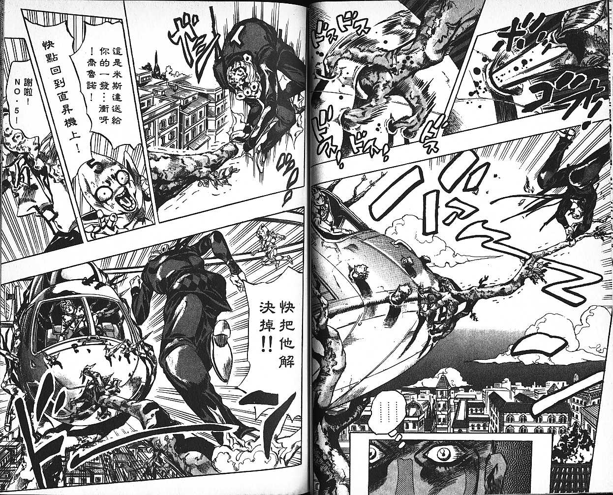 《JoJo奇妙冒险》漫画最新章节第60卷免费下拉式在线观看章节第【80】张图片