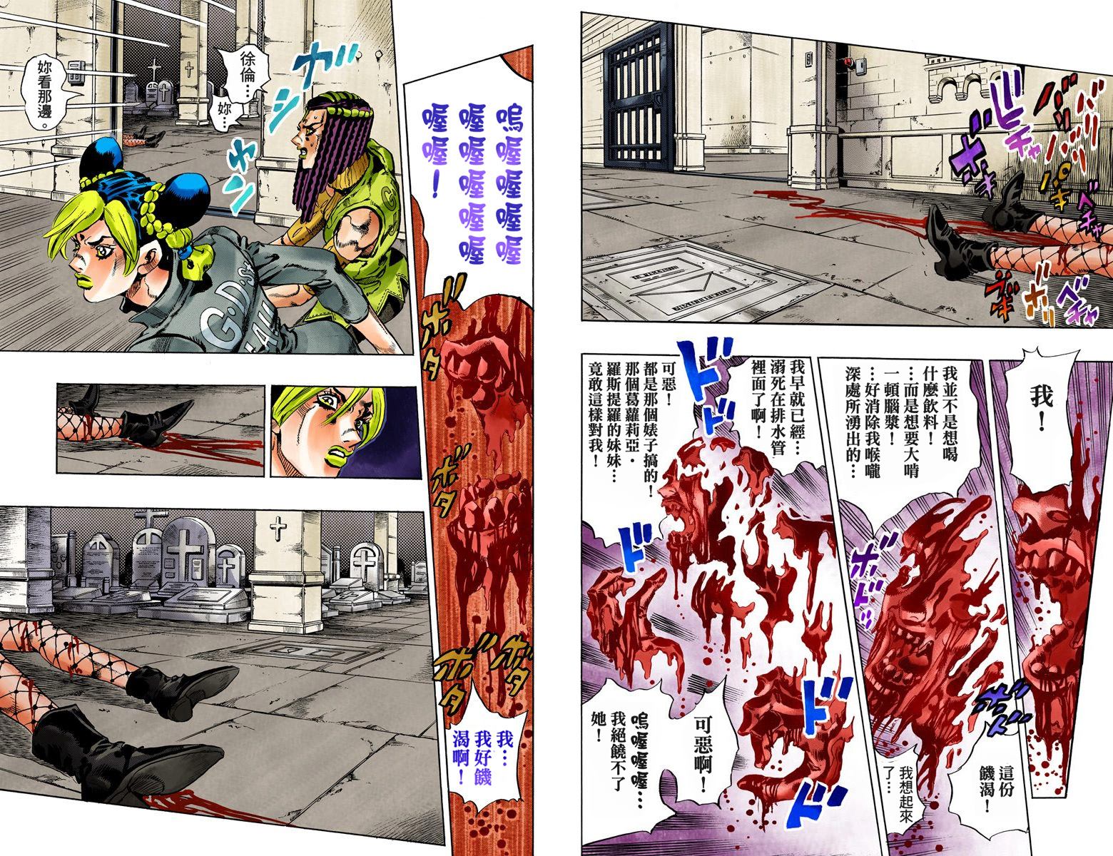 《JoJo奇妙冒险》漫画最新章节第6部07卷全彩免费下拉式在线观看章节第【13】张图片