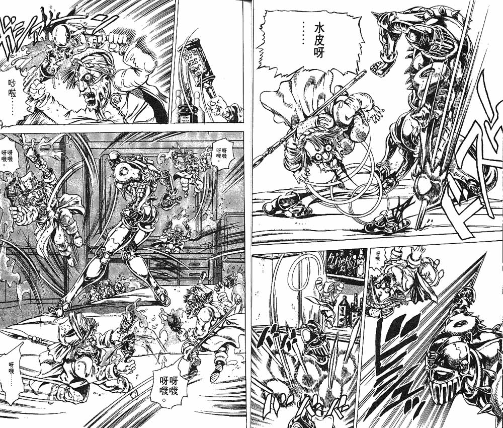 《JoJo奇妙冒险》漫画最新章节第15卷免费下拉式在线观看章节第【25】张图片