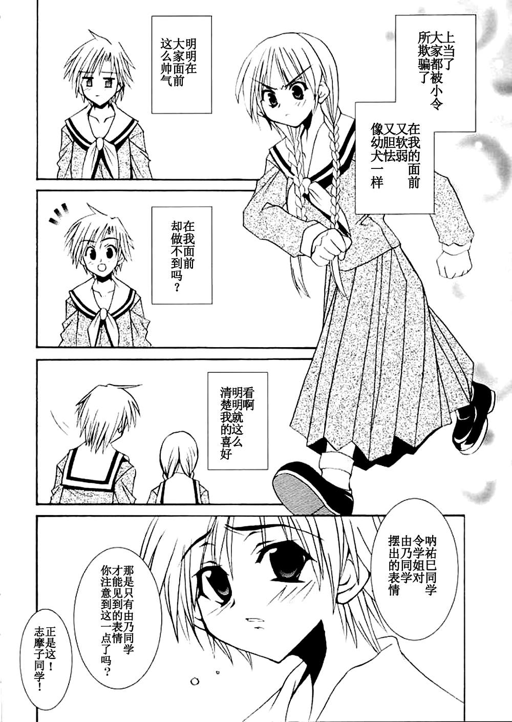 《Oh My Darling》漫画最新章节第1话免费下拉式在线观看章节第【6】张图片