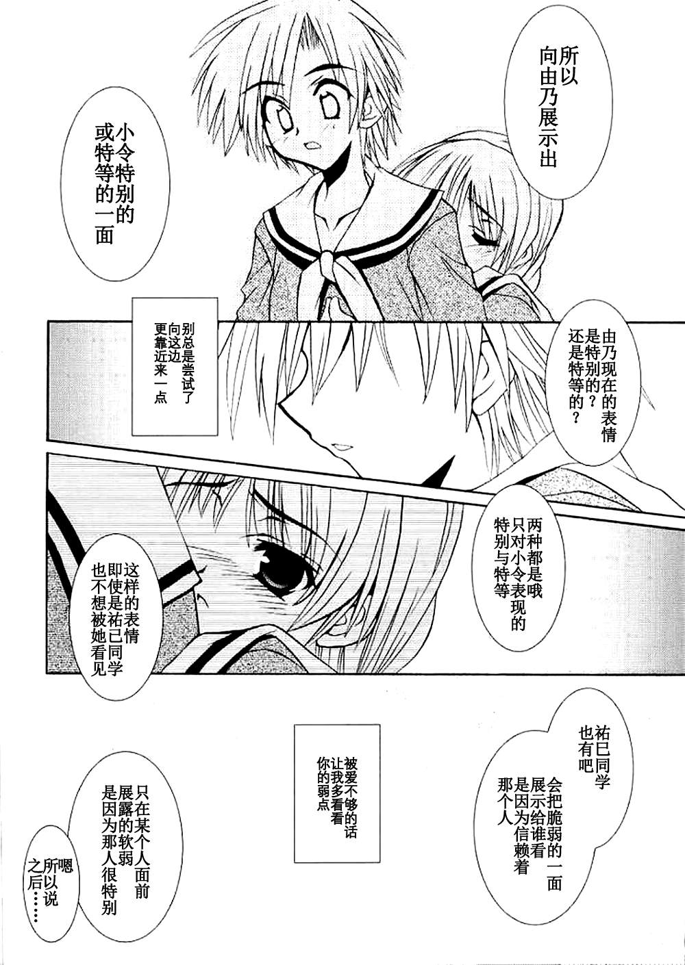 《Oh My Darling》漫画最新章节第1话免费下拉式在线观看章节第【10】张图片