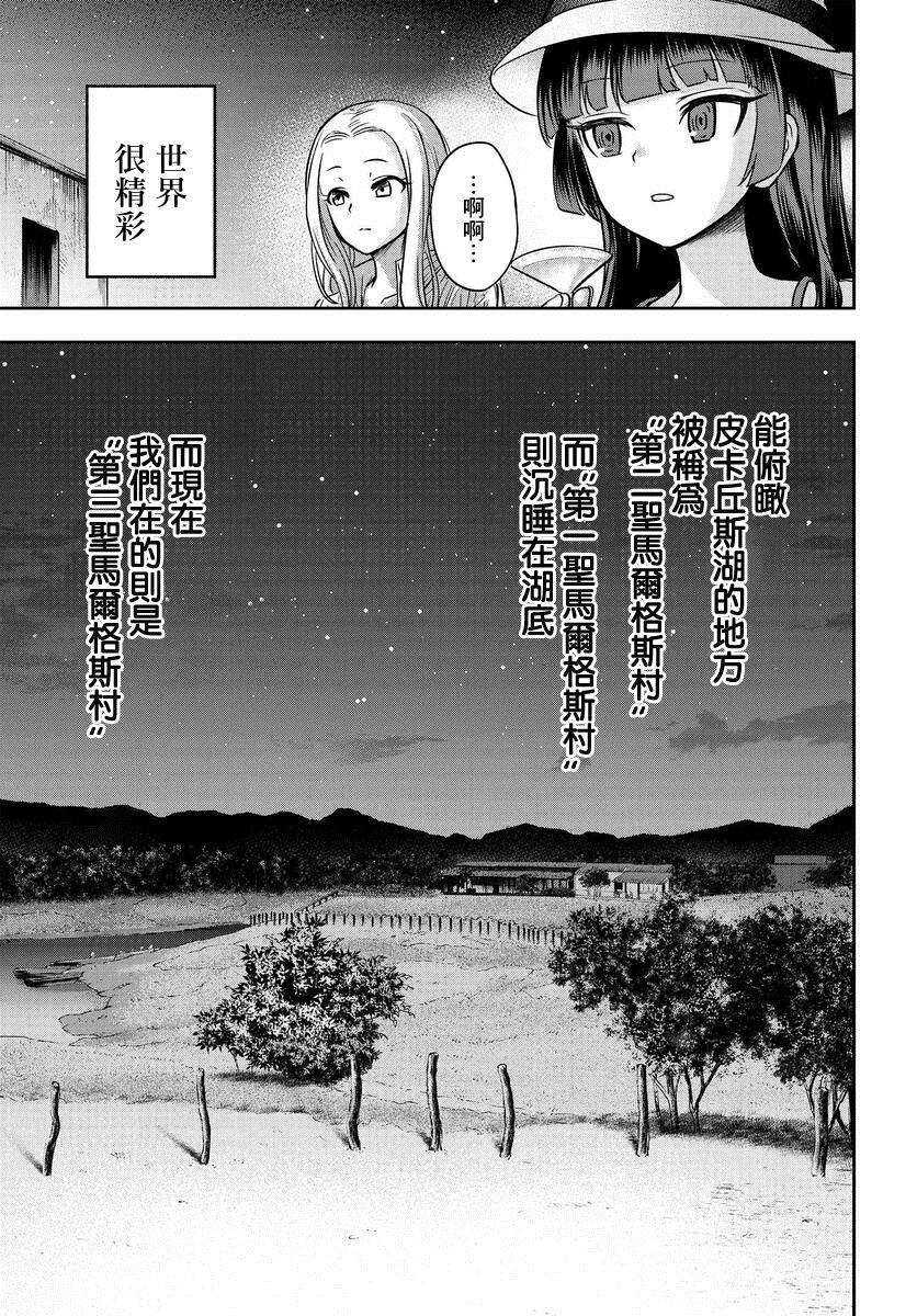 《子弹才不会进到锅里来》漫画最新章节第1话免费下拉式在线观看章节第【21】张图片