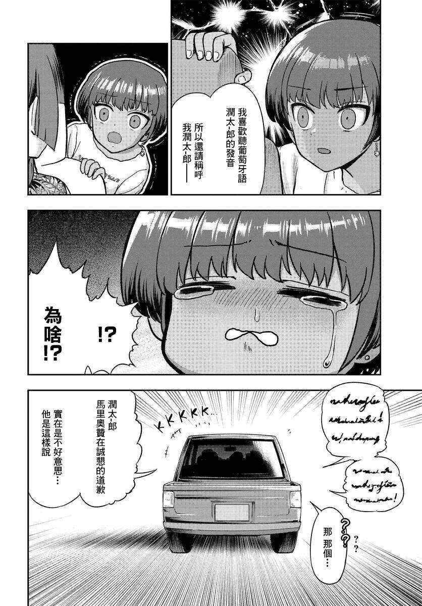 《子弹才不会进到锅里来》漫画最新章节第4话免费下拉式在线观看章节第【14】张图片