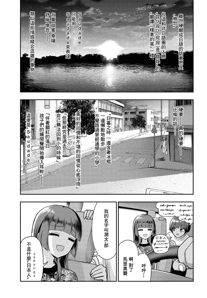 《子弹才不会进到锅里来》漫画最新章节第4话免费下拉式在线观看章节第【13】张图片