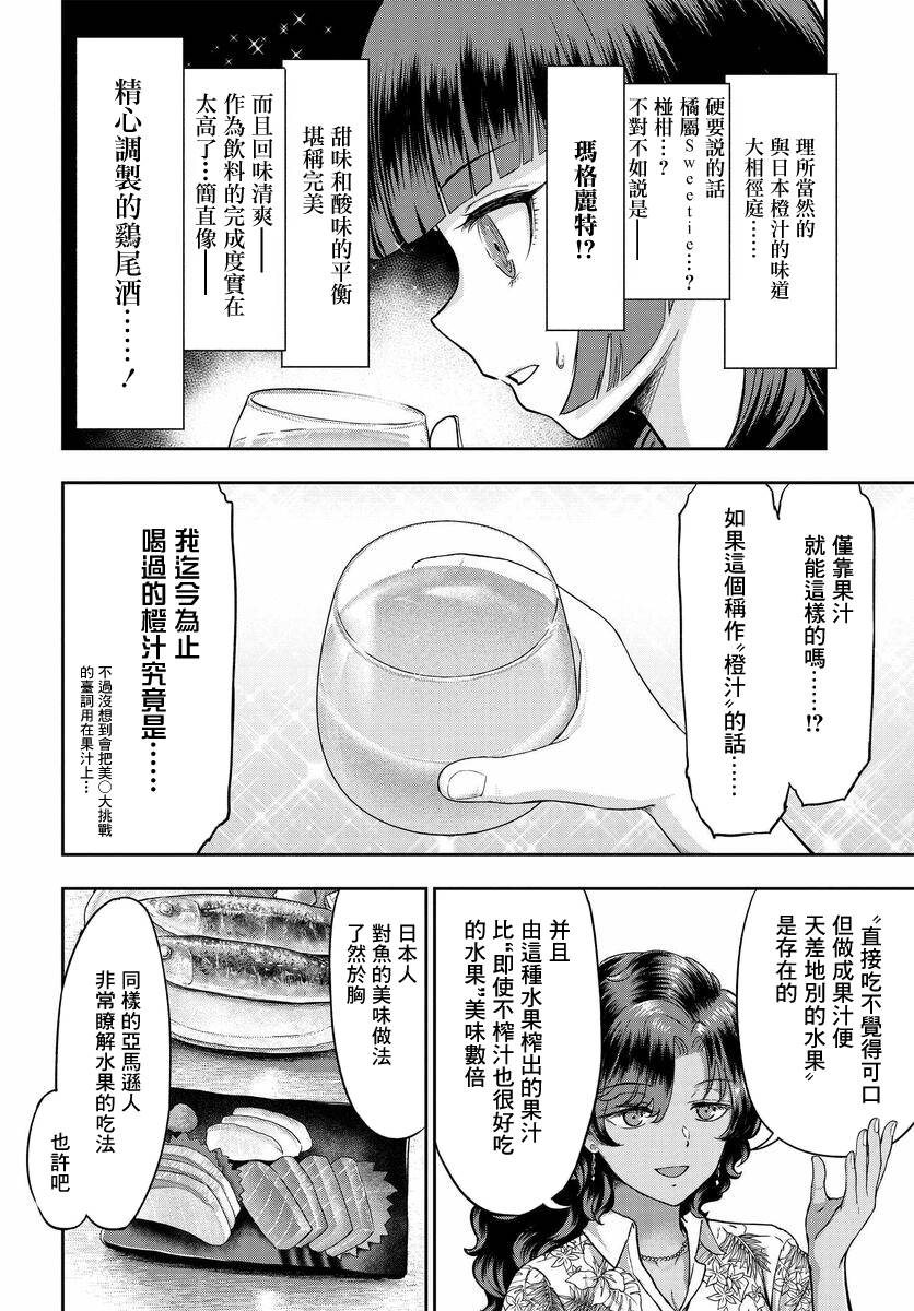 《子弹才不会进到锅里来》漫画最新章节第3话免费下拉式在线观看章节第【16】张图片