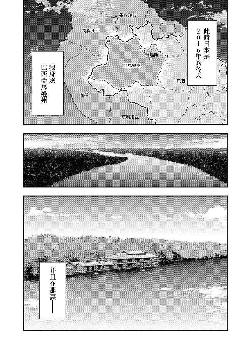 《子弹才不会进到锅里来》漫画最新章节第3话免费下拉式在线观看章节第【5】张图片