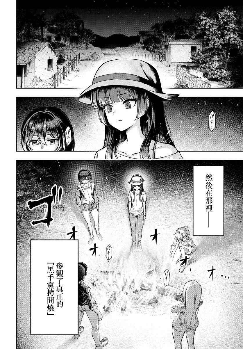 《子弹才不会进到锅里来》漫画最新章节第1话免费下拉式在线观看章节第【4】张图片