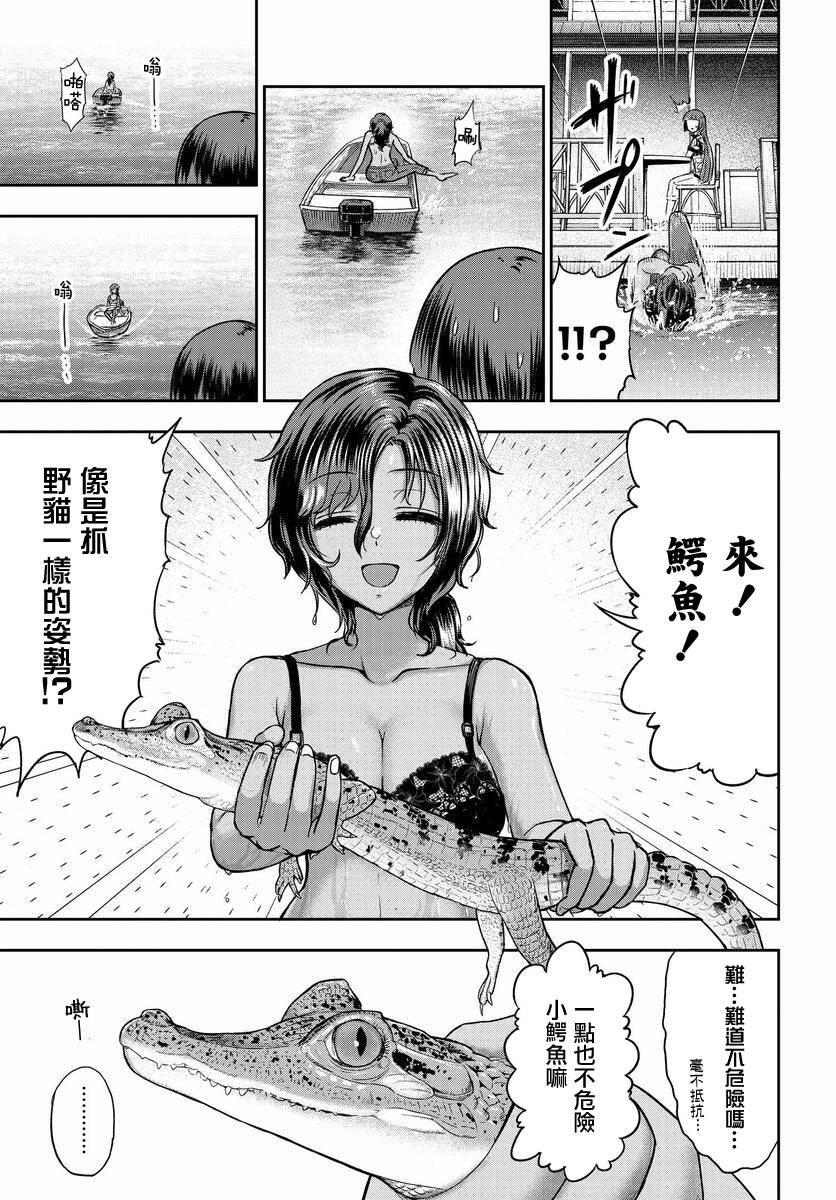 《子弹才不会进到锅里来》漫画最新章节第3话免费下拉式在线观看章节第【21】张图片