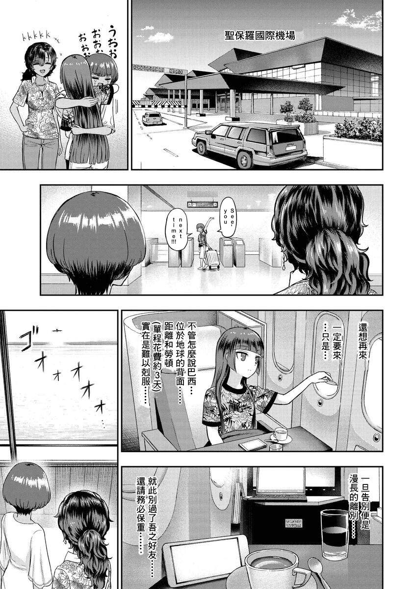 《子弹才不会进到锅里来》漫画最新章节第4话免费下拉式在线观看章节第【25】张图片