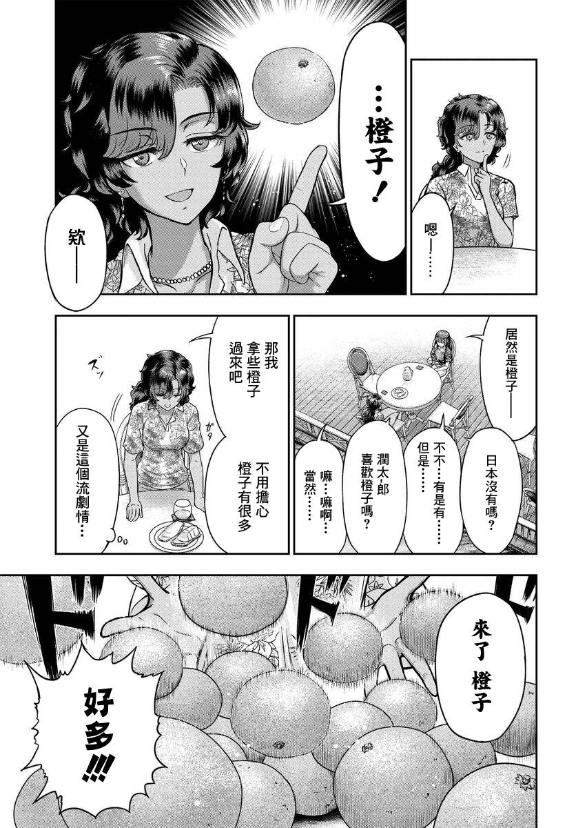 《子弹才不会进到锅里来》漫画最新章节第3话免费下拉式在线观看章节第【11】张图片