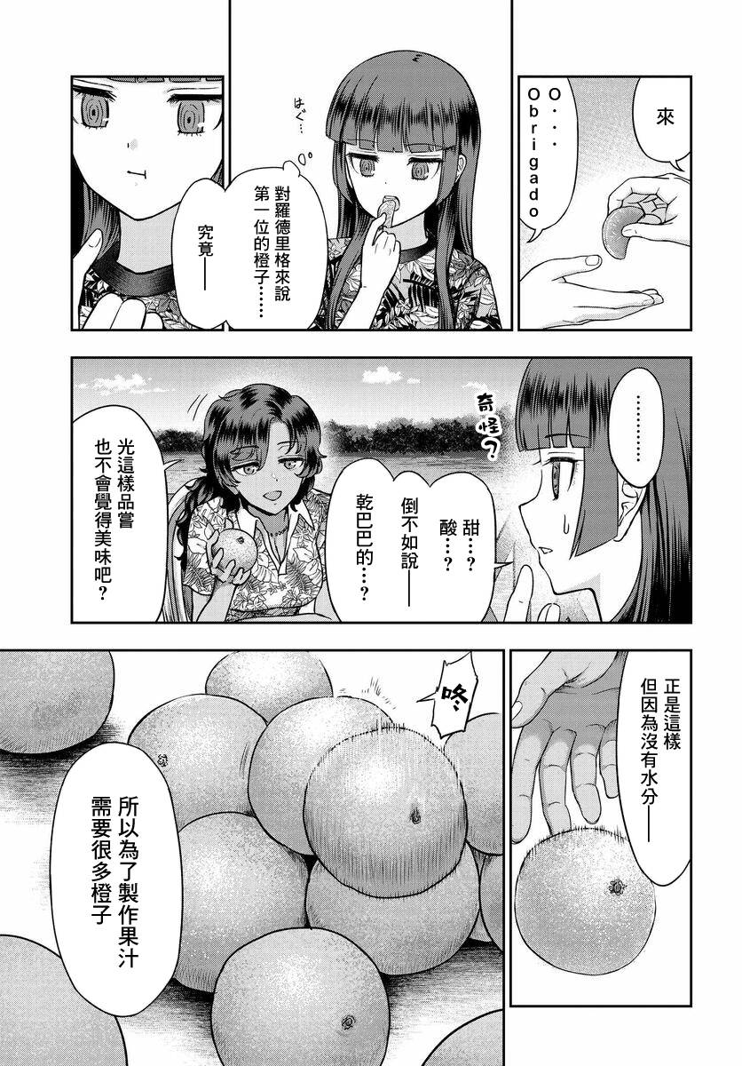 《子弹才不会进到锅里来》漫画最新章节第3话免费下拉式在线观看章节第【13】张图片