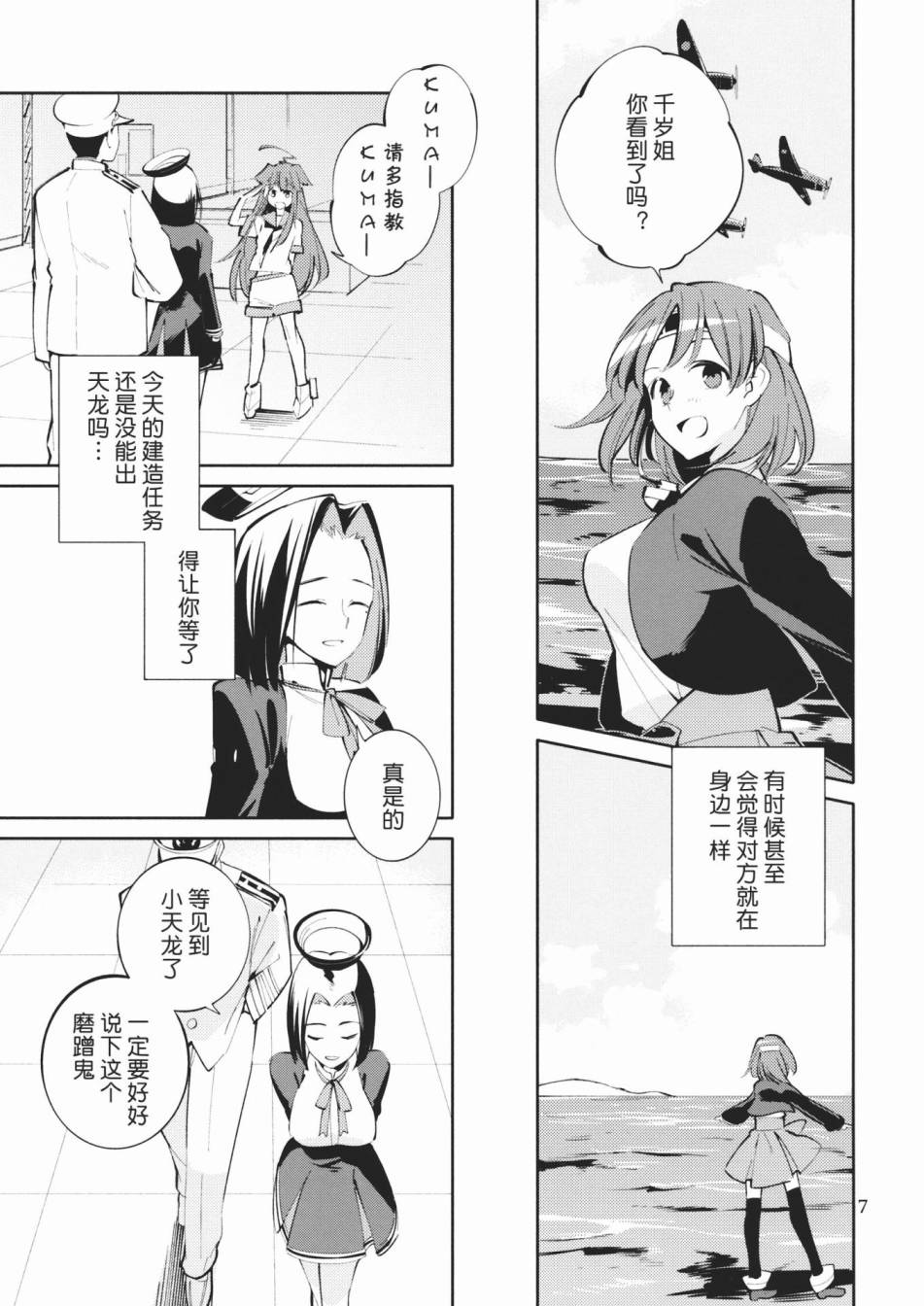 《印象中的你》漫画最新章节第1话免费下拉式在线观看章节第【6】张图片