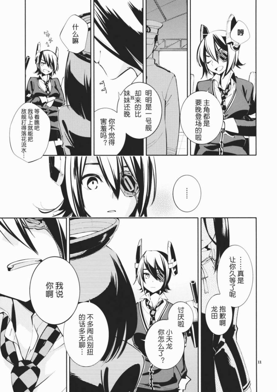 《印象中的你》漫画最新章节第1话免费下拉式在线观看章节第【10】张图片