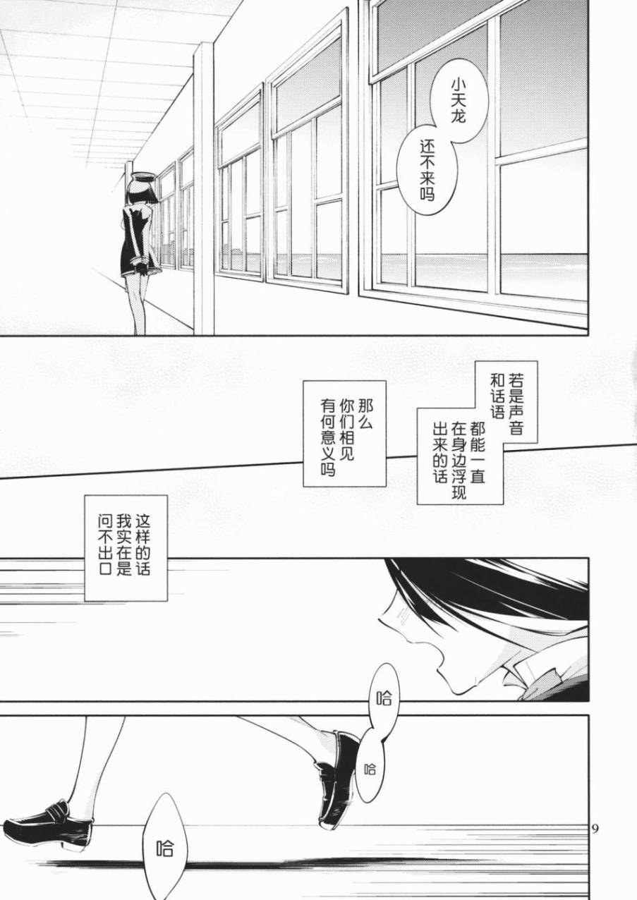 《印象中的你》漫画最新章节第1话免费下拉式在线观看章节第【8】张图片