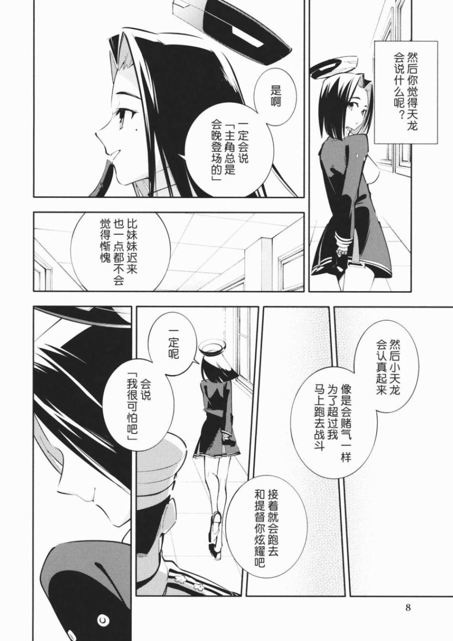 《印象中的你》漫画最新章节第1话免费下拉式在线观看章节第【7】张图片