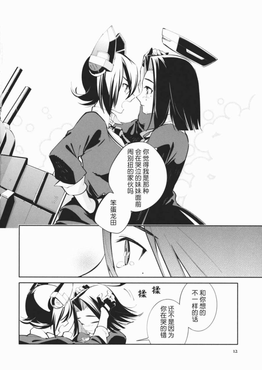 《印象中的你》漫画最新章节第1话免费下拉式在线观看章节第【11】张图片