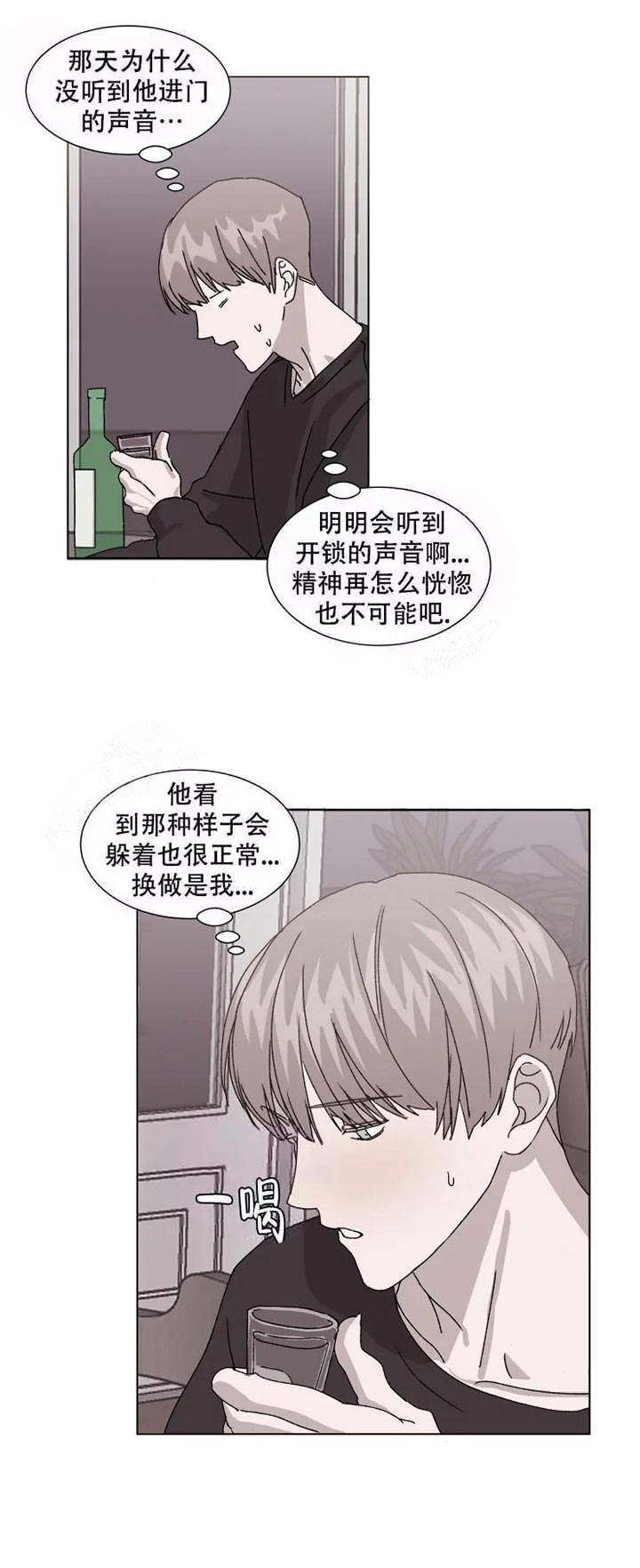 《请接受契约恋爱吧》漫画最新章节第8话免费下拉式在线观看章节第【5】张图片